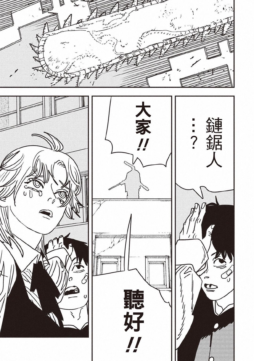 第196话