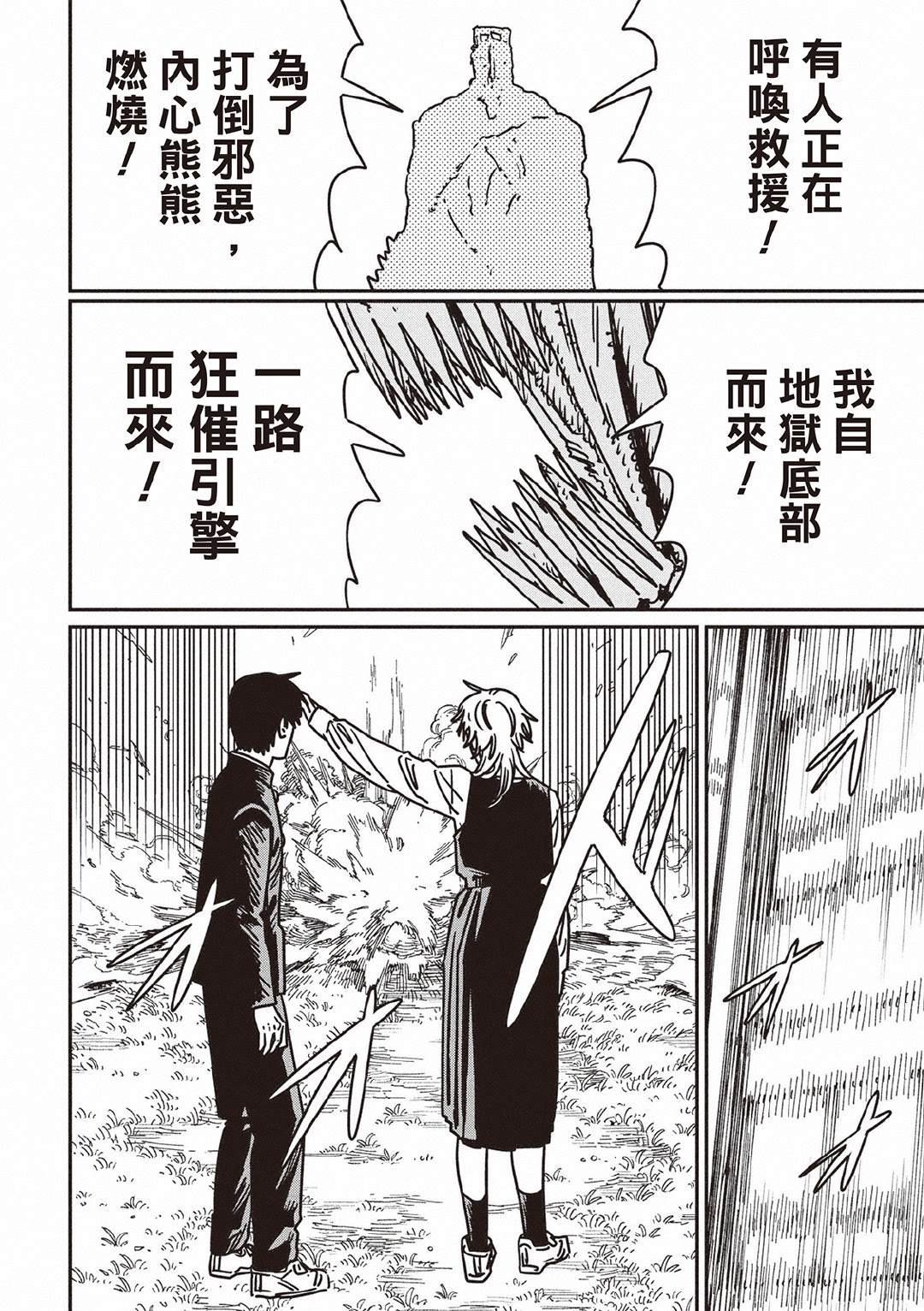 第196话