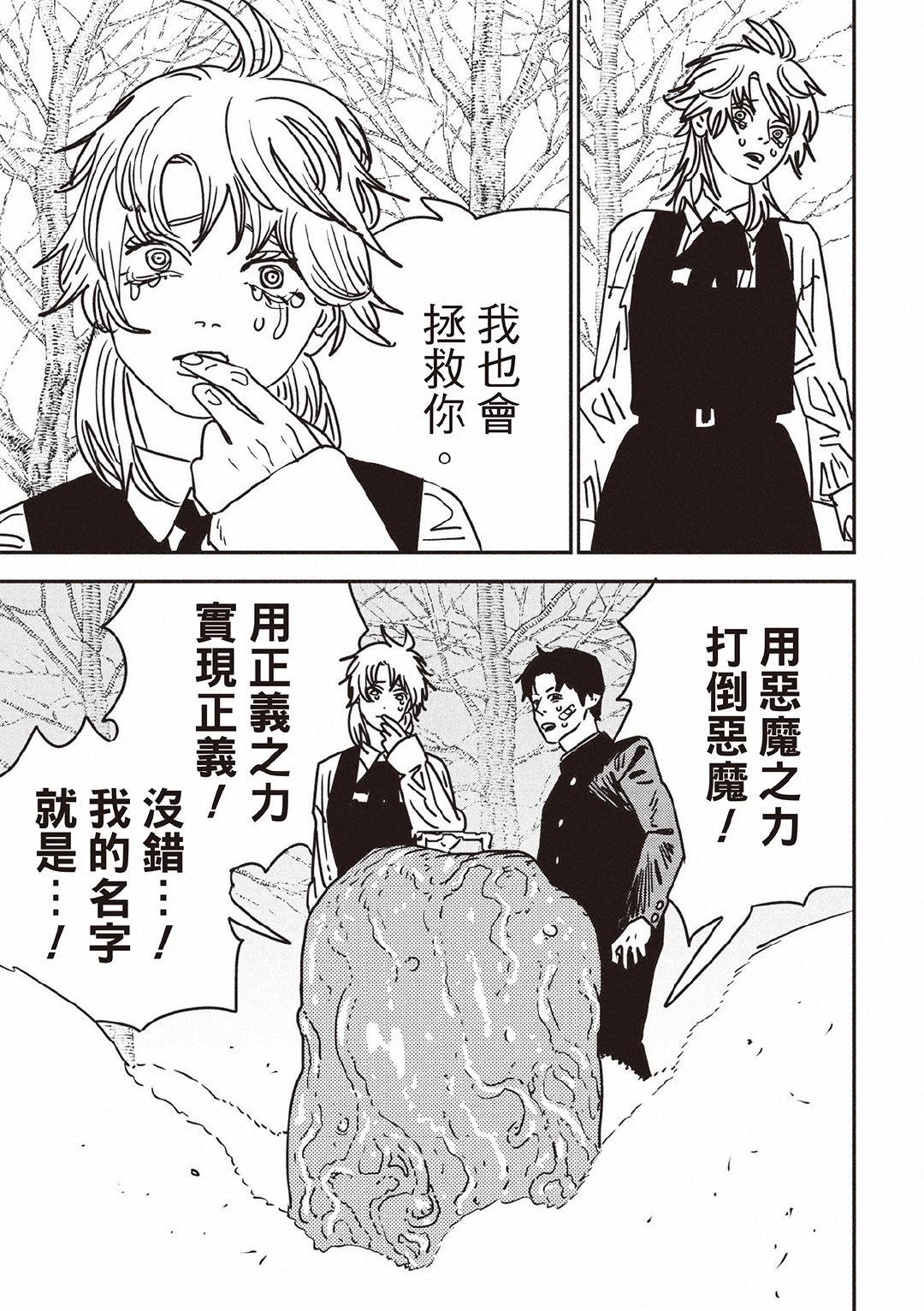第196话