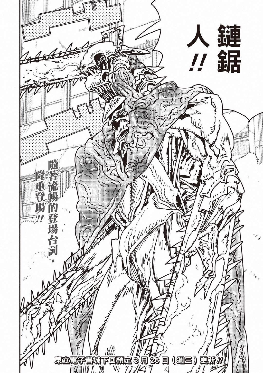 第196话