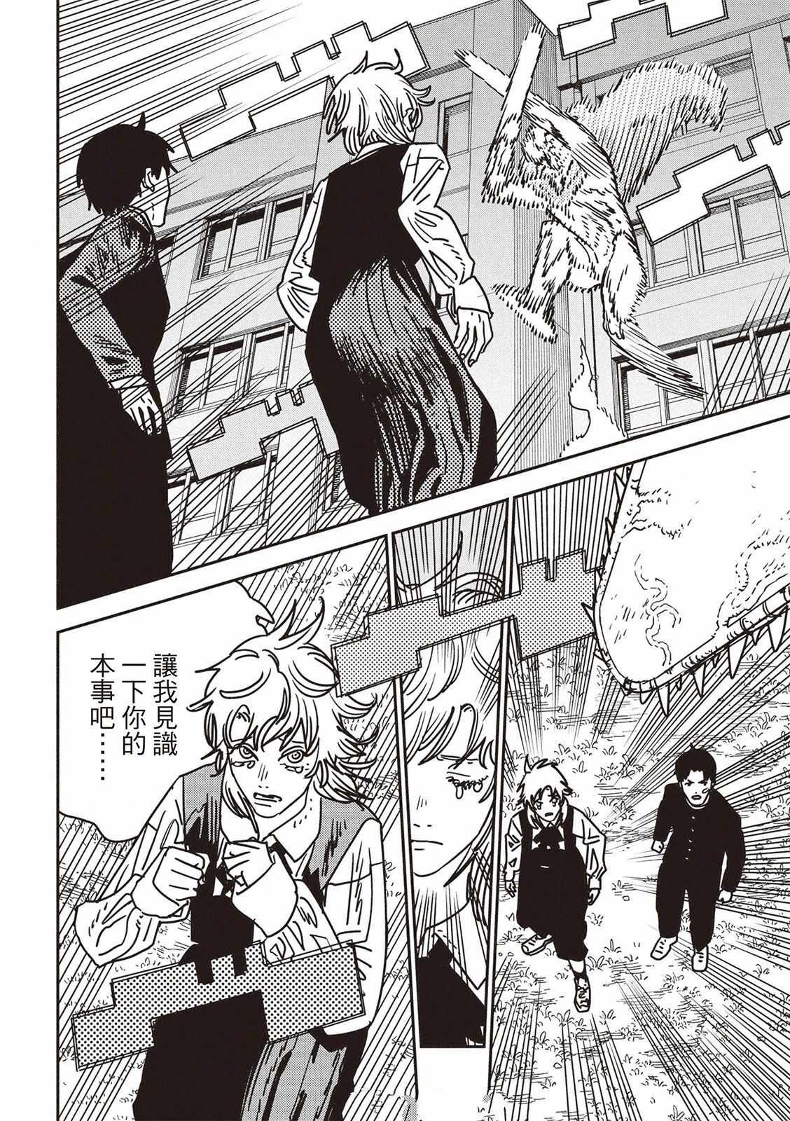 第197话