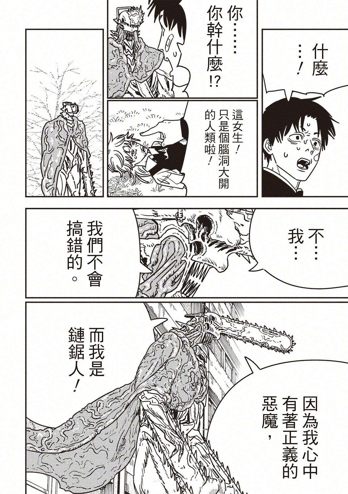 第197话
