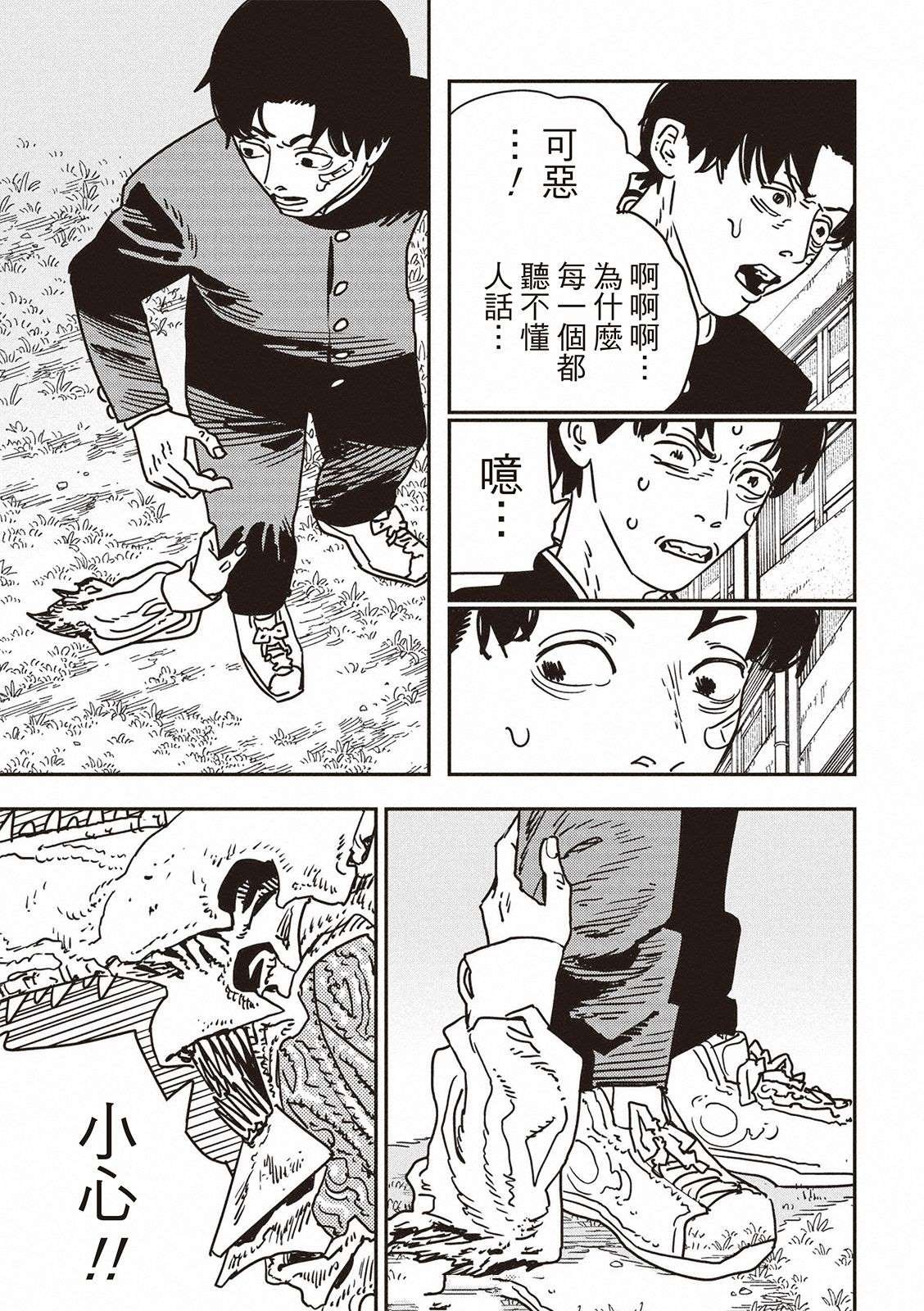 第197话