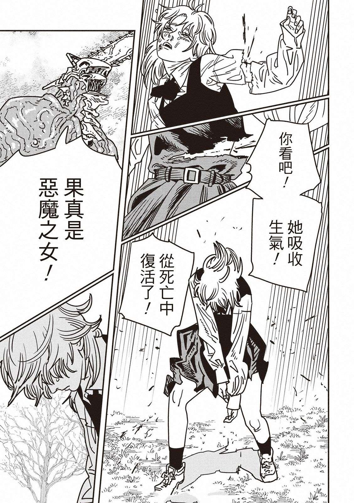 第197话
