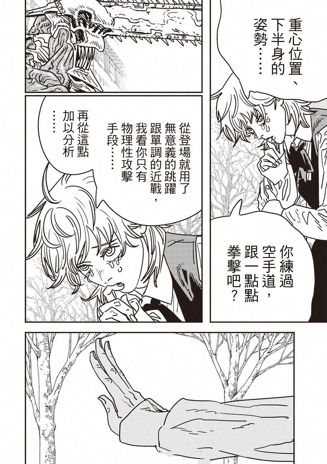 第197话