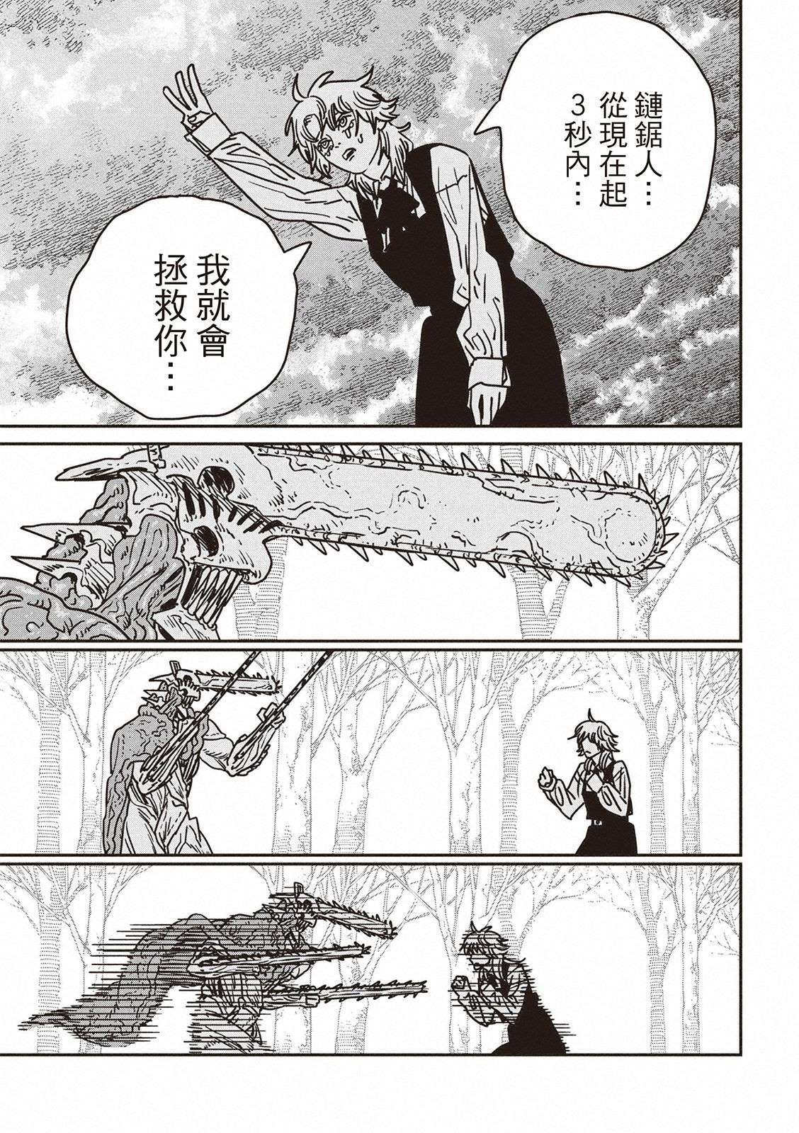 第197话