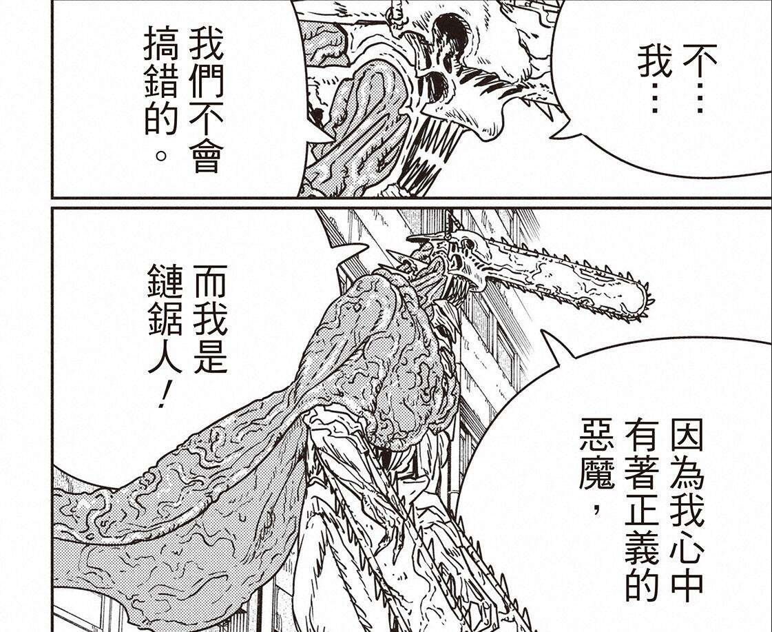 第197话