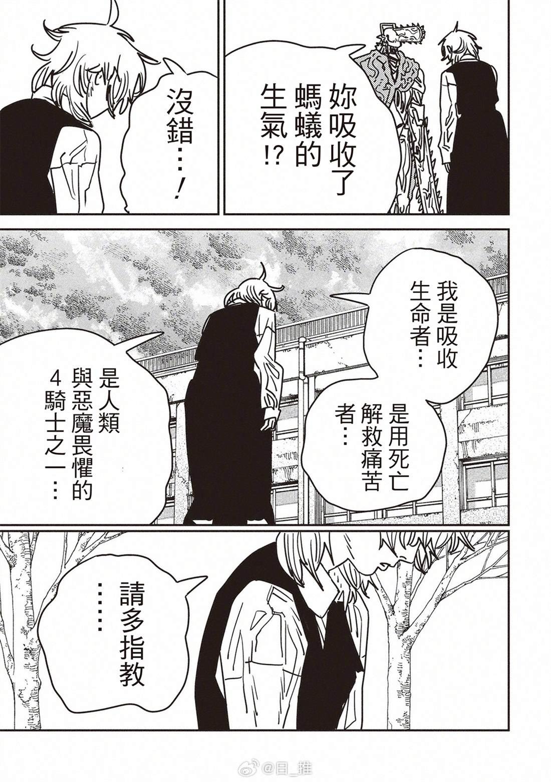第198话