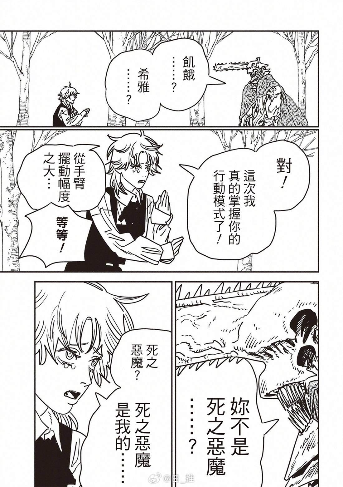 第198话