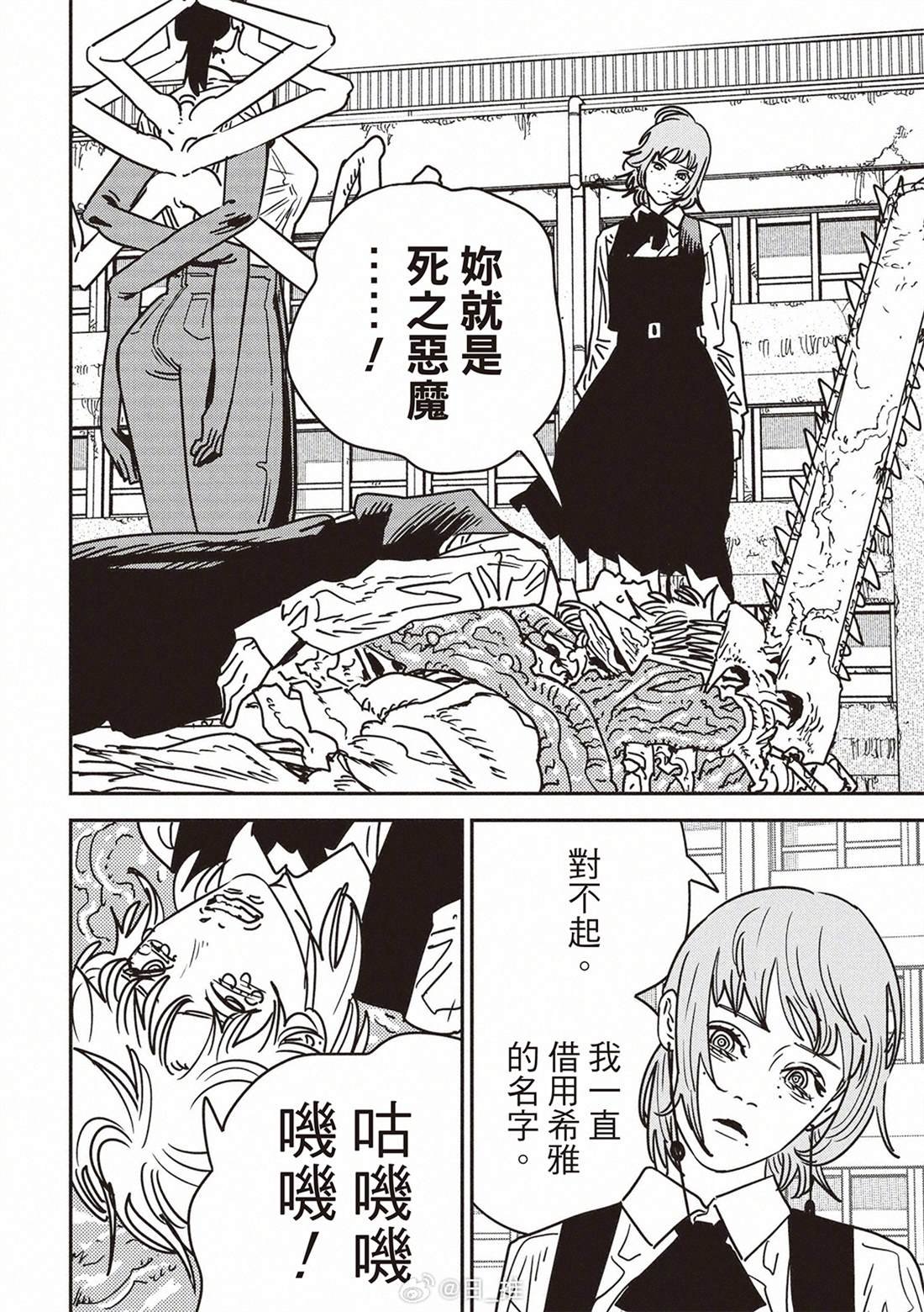 第198话