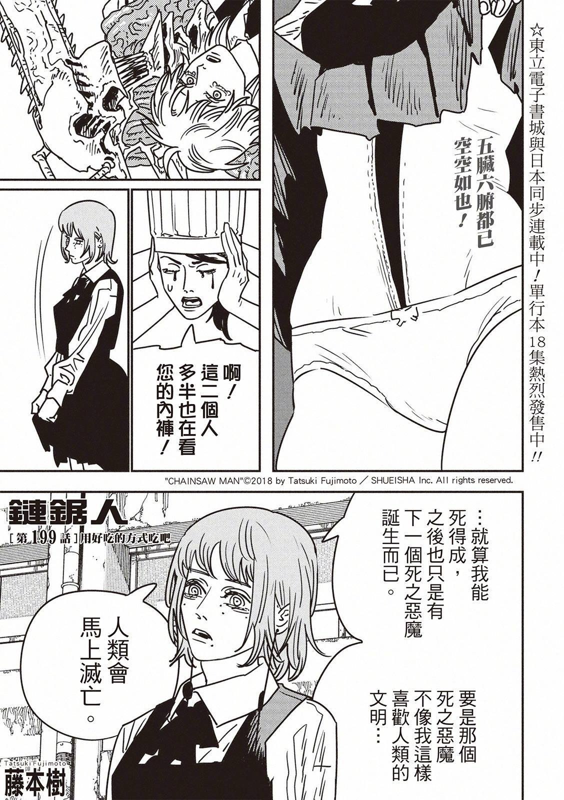 第199话