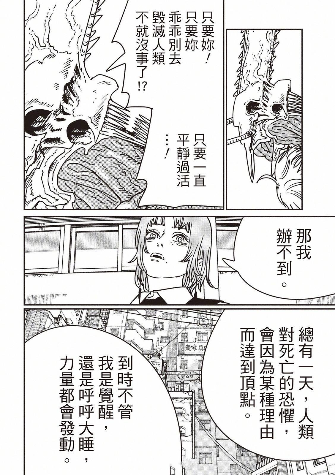 第199话