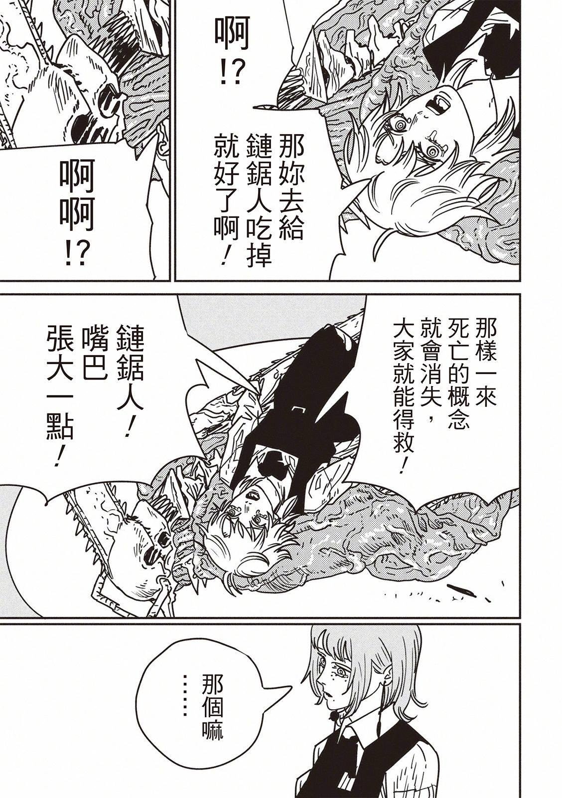 第199话
