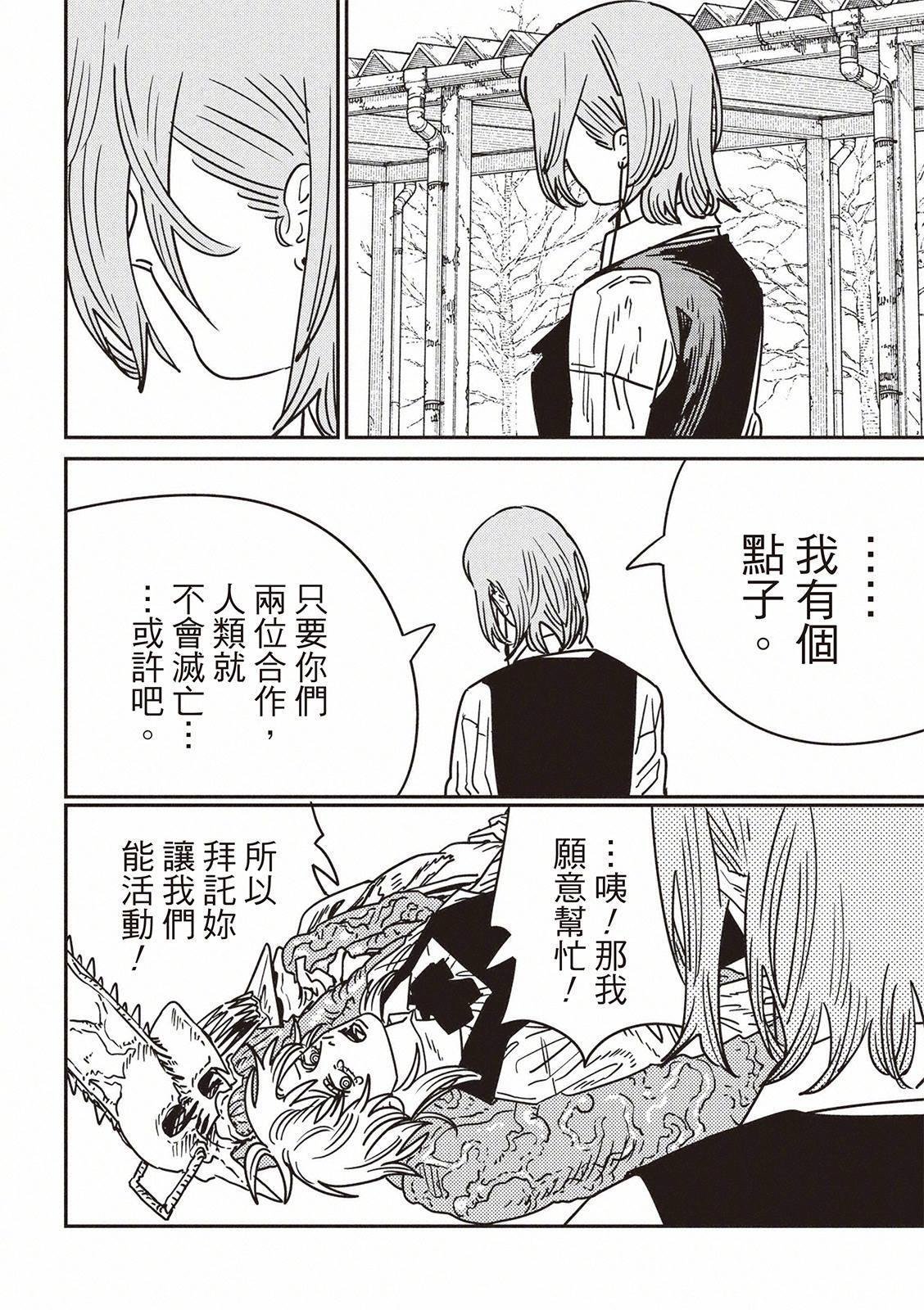 第199话