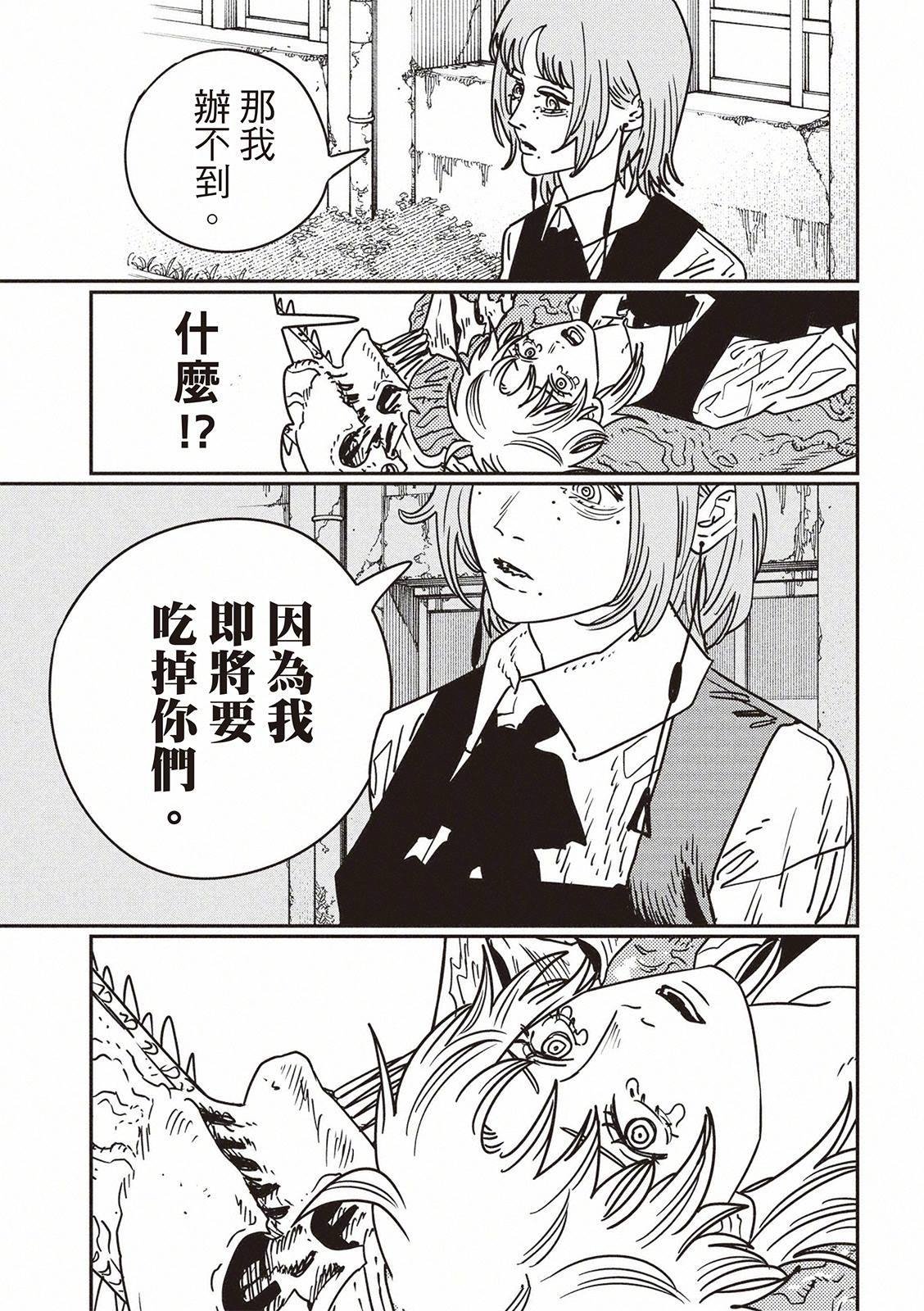 第199话