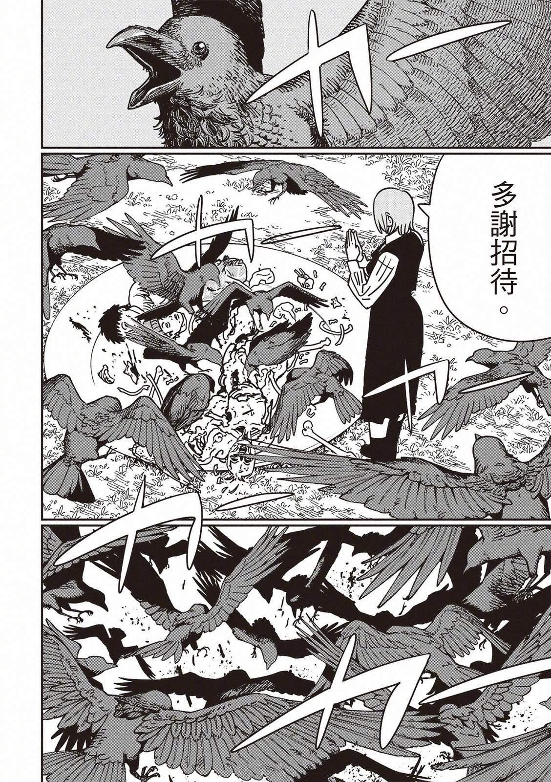 第199话