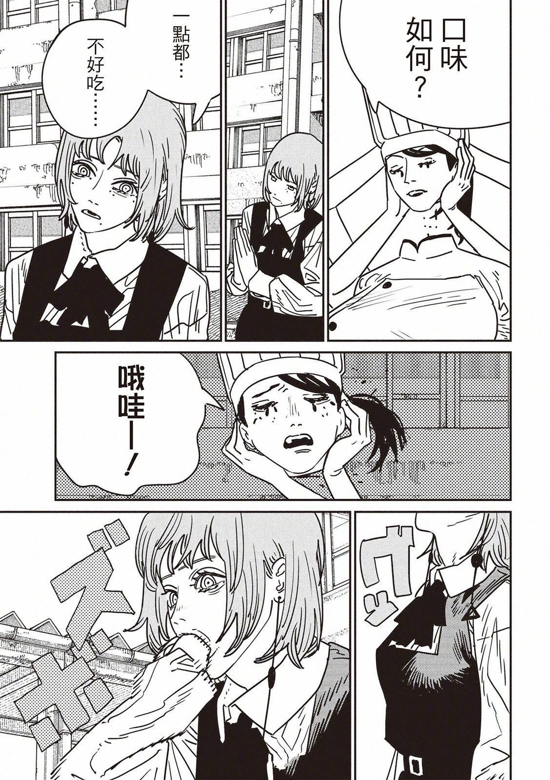 第199话