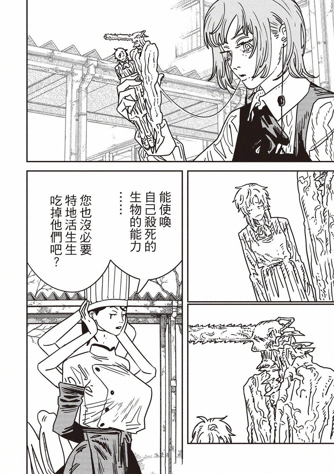 第199话
