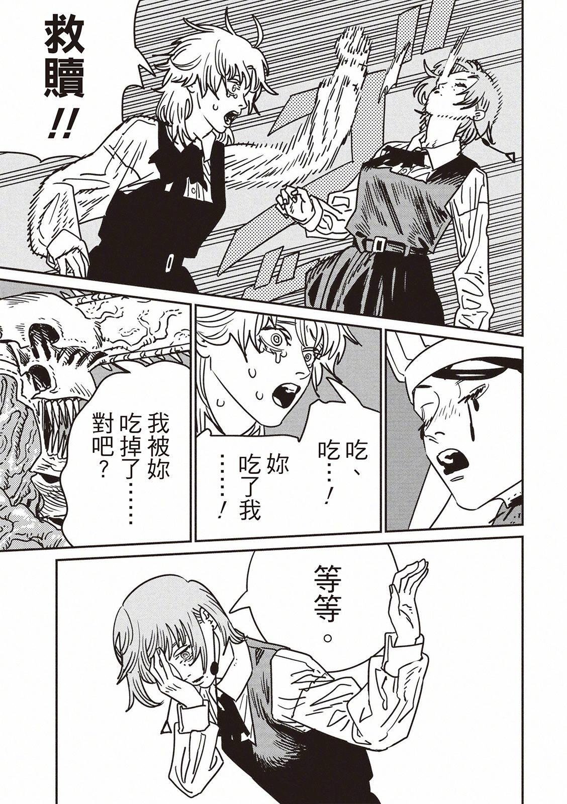 第199话