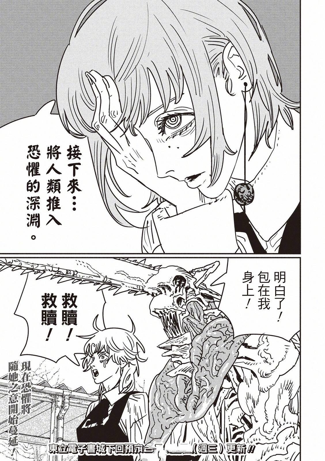 第199话