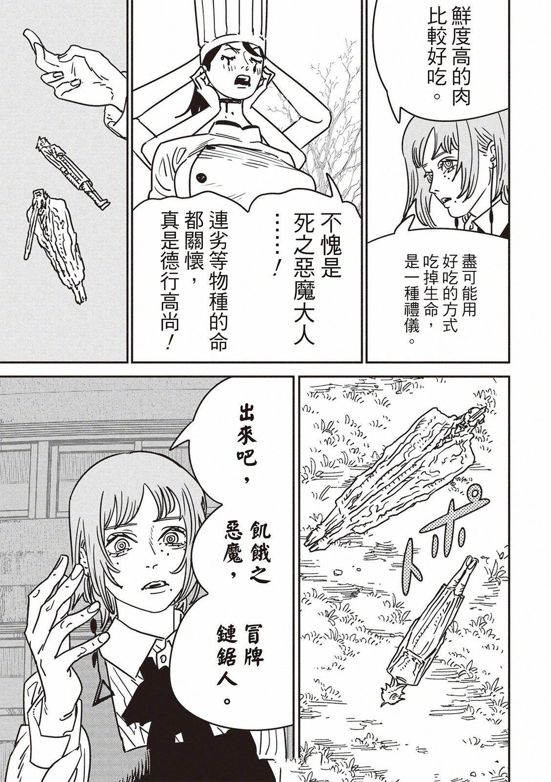 第199话