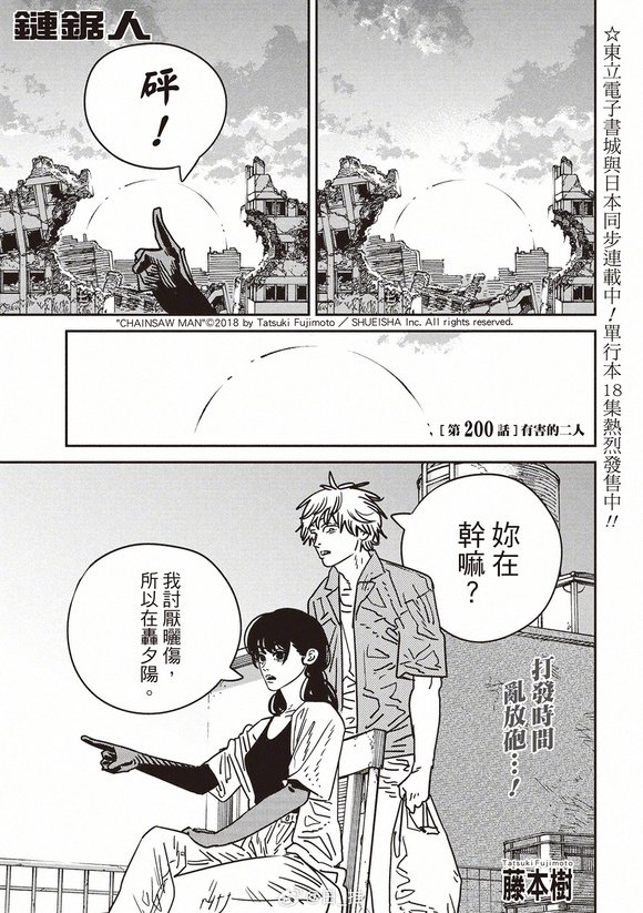 第200话