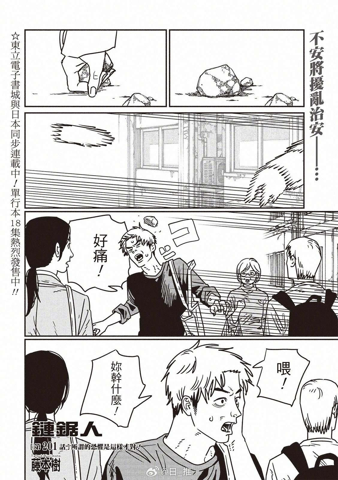 第201话