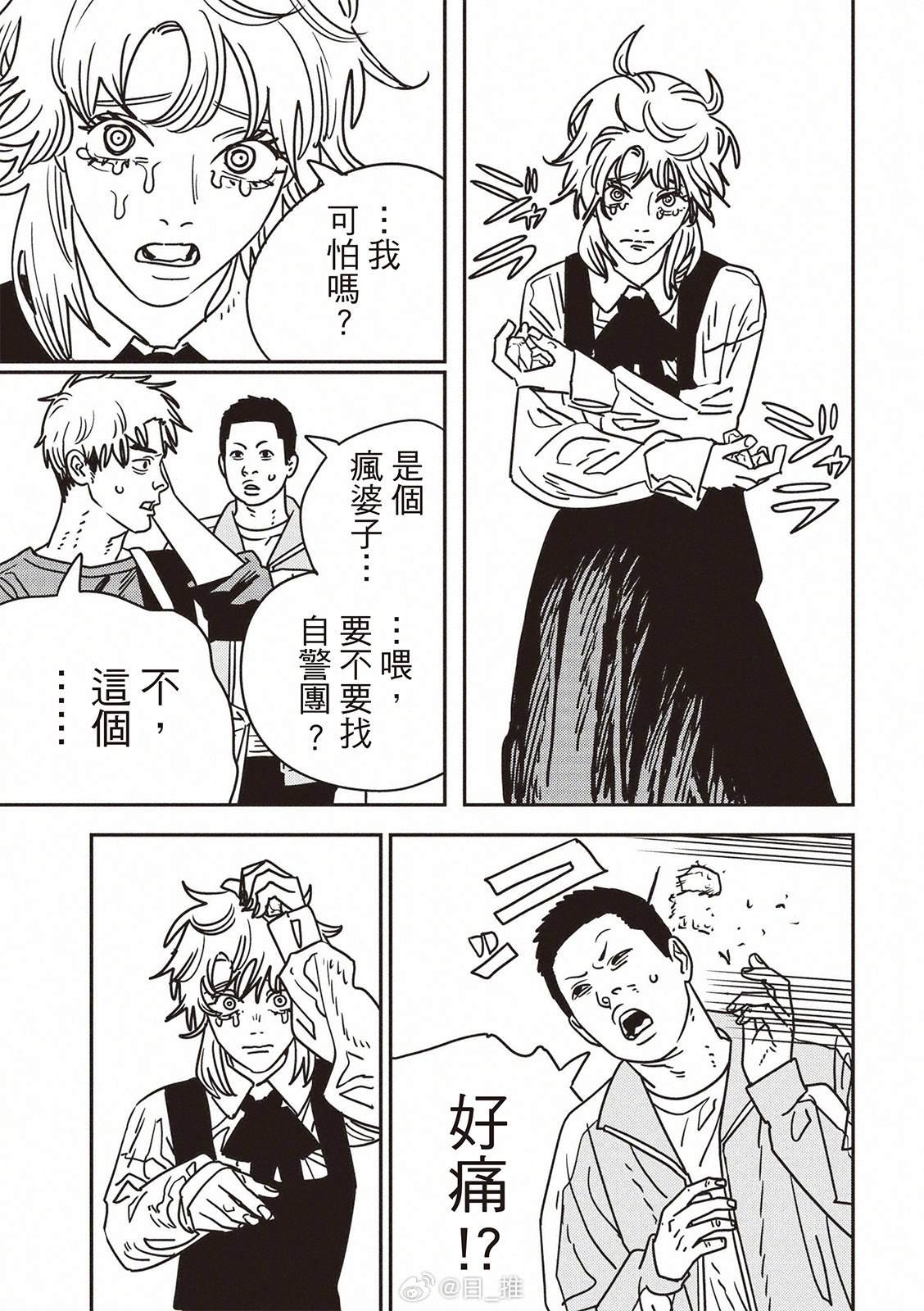 第201话