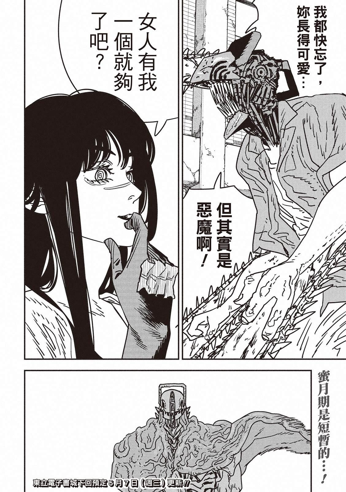第201话