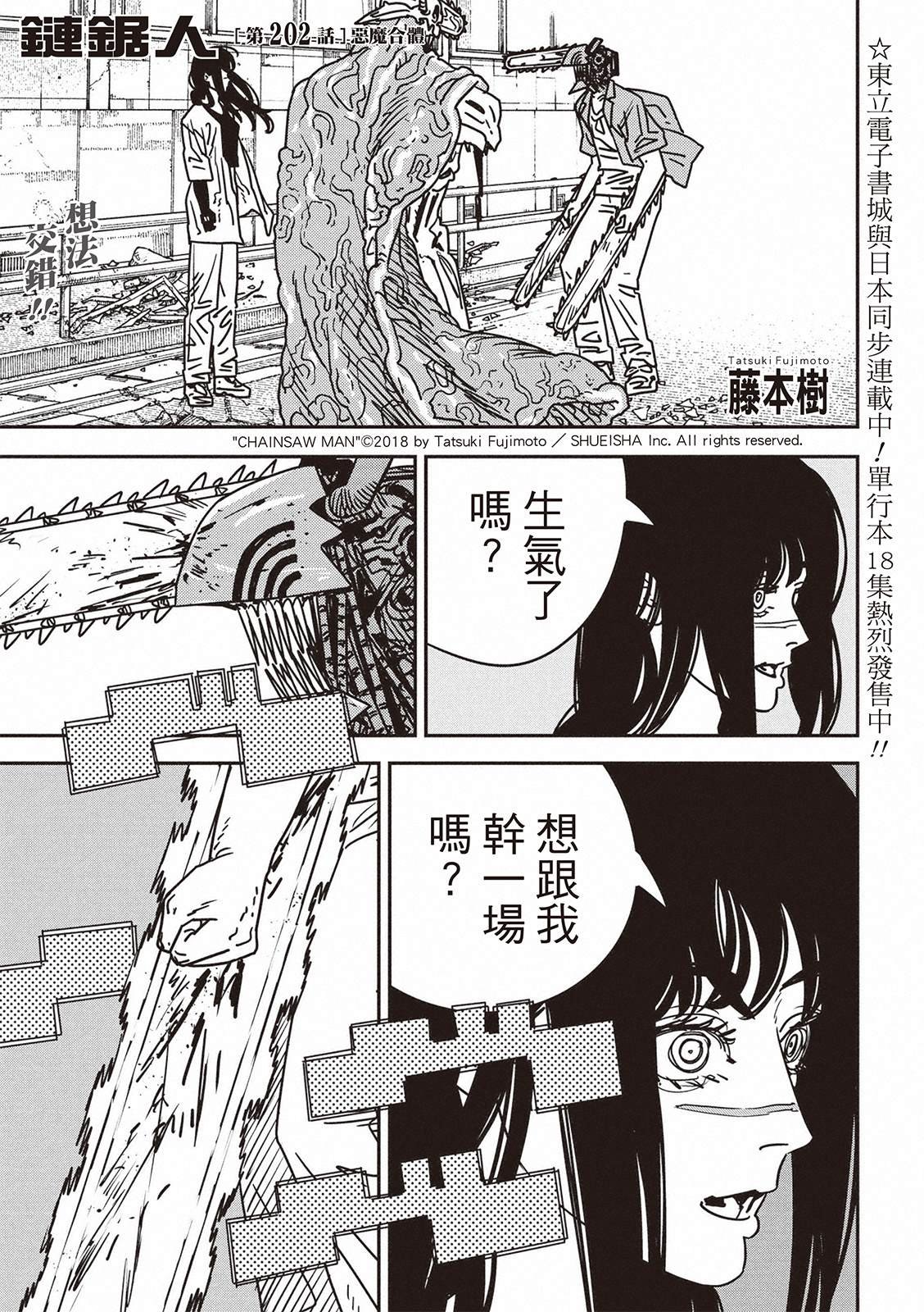 第202话