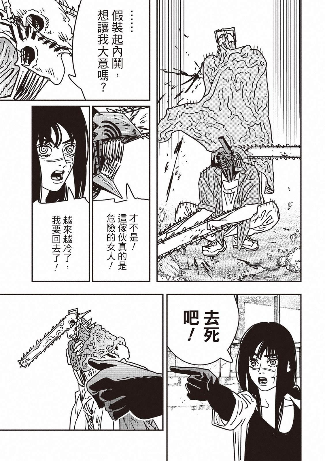 第202话