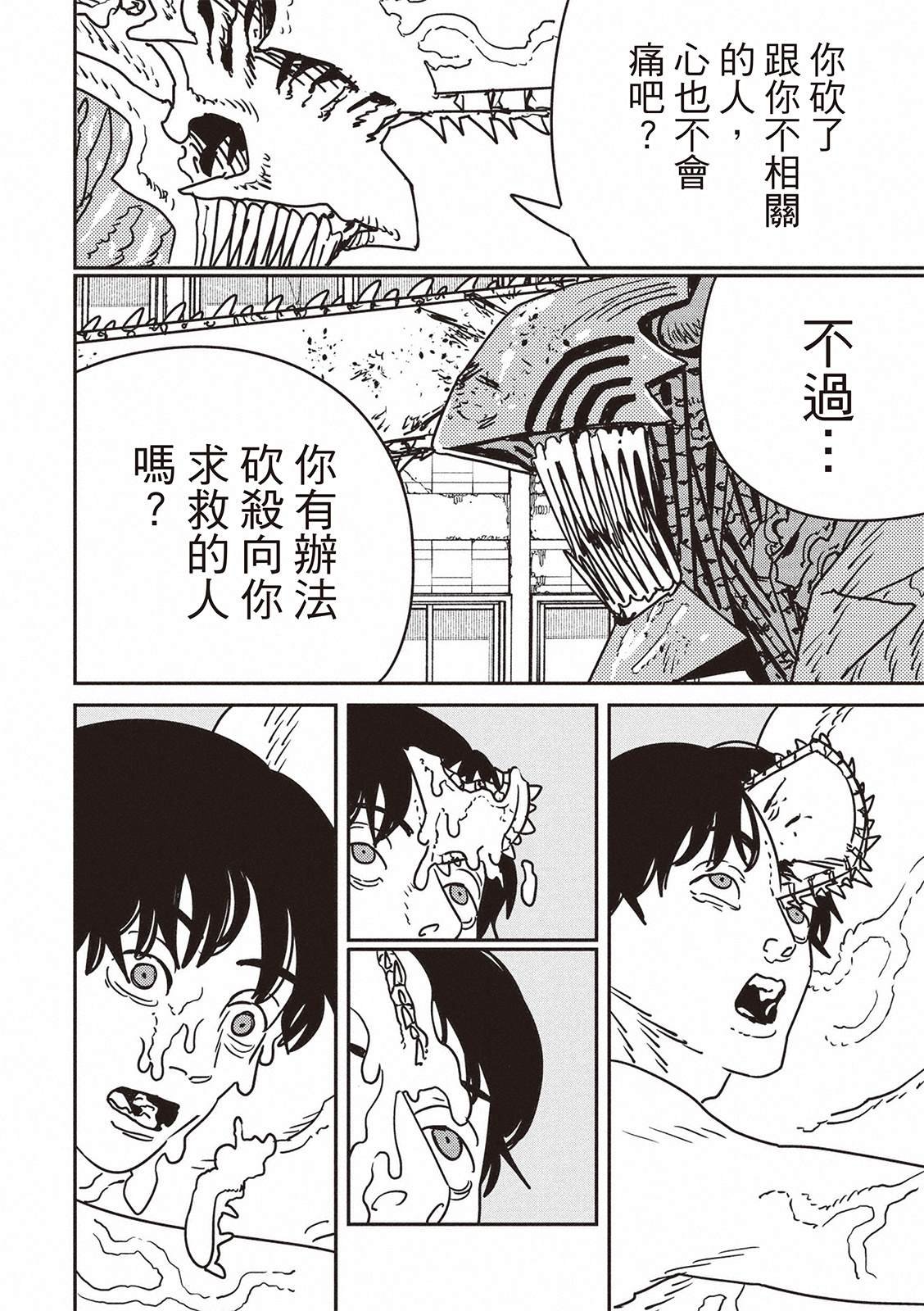 第202话