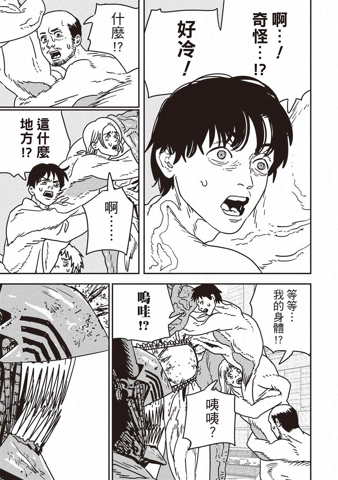 第202话