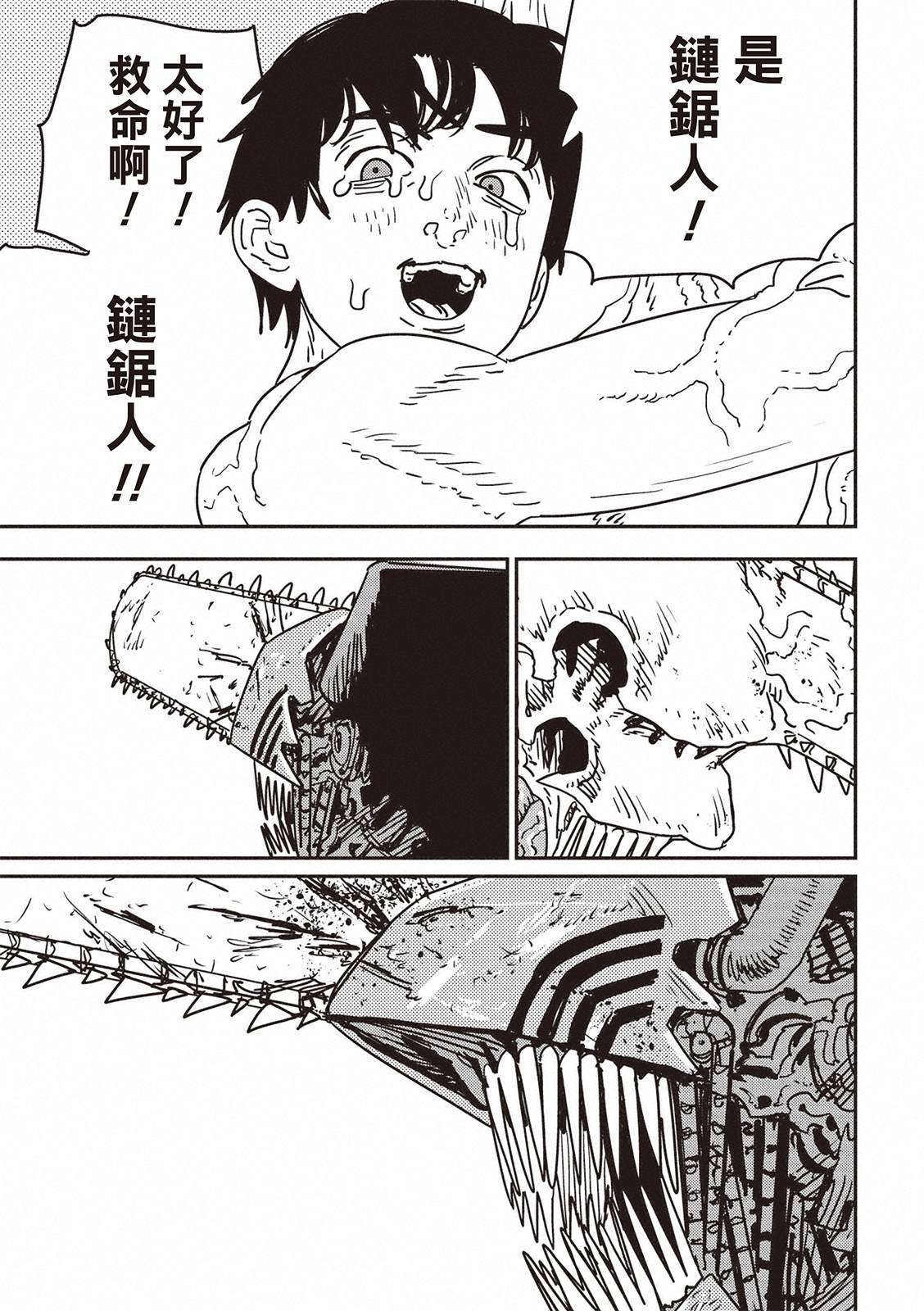 第202话