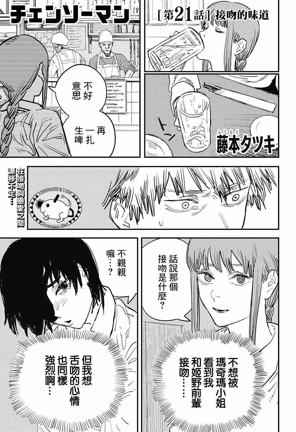 第21话