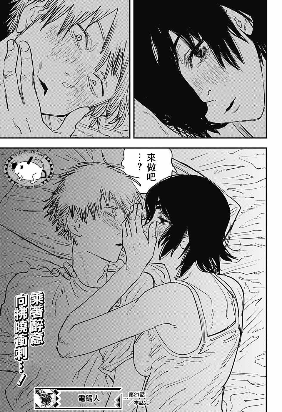 第21话