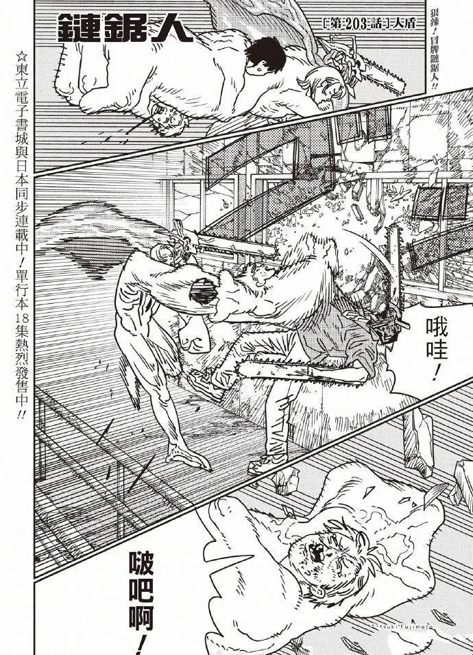 第203话