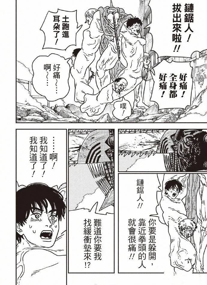 第203话