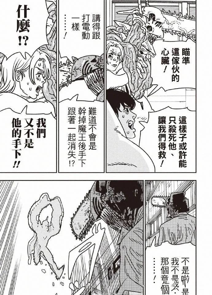 第203话