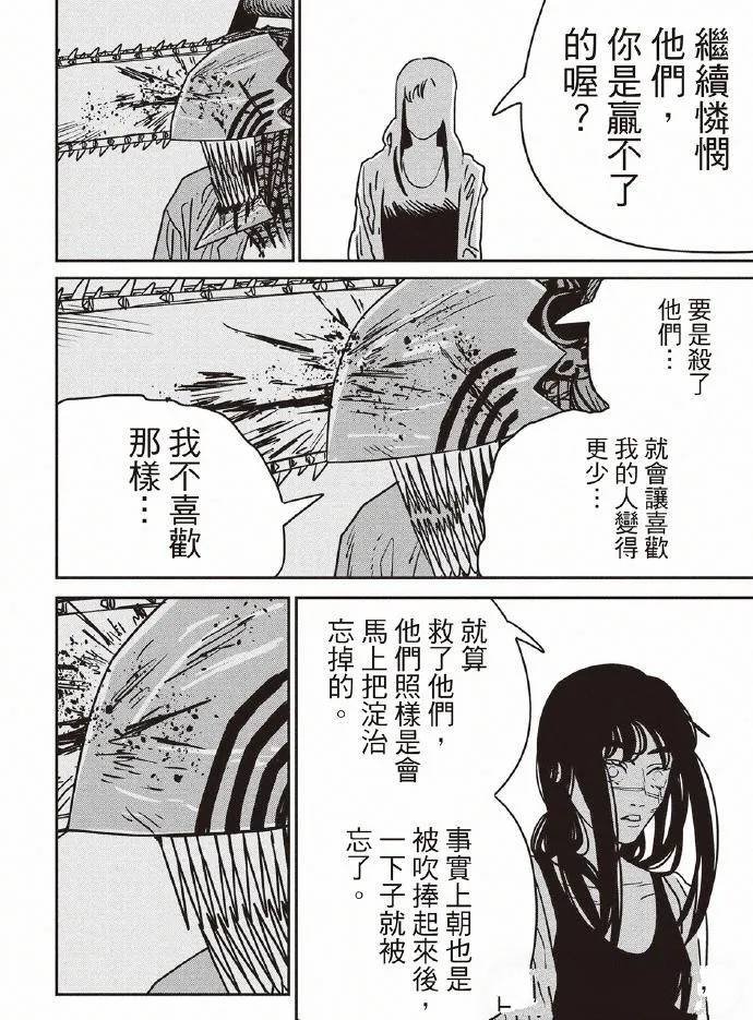 第203话