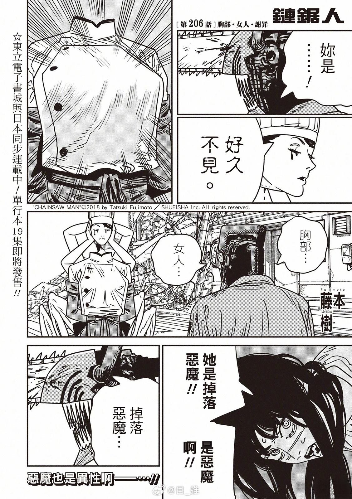 第206话