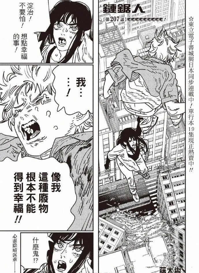 第207话