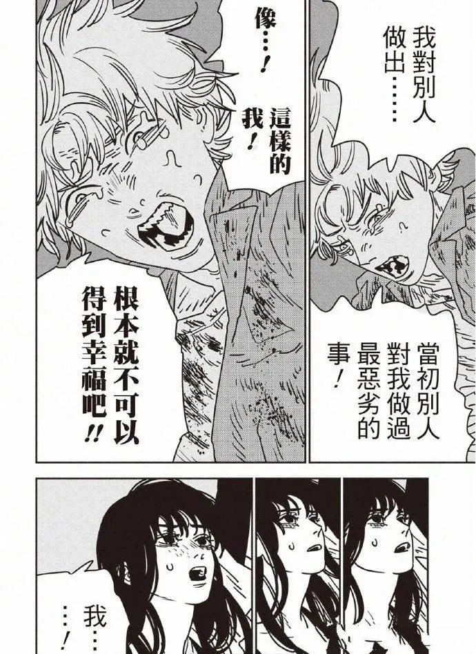 第207话