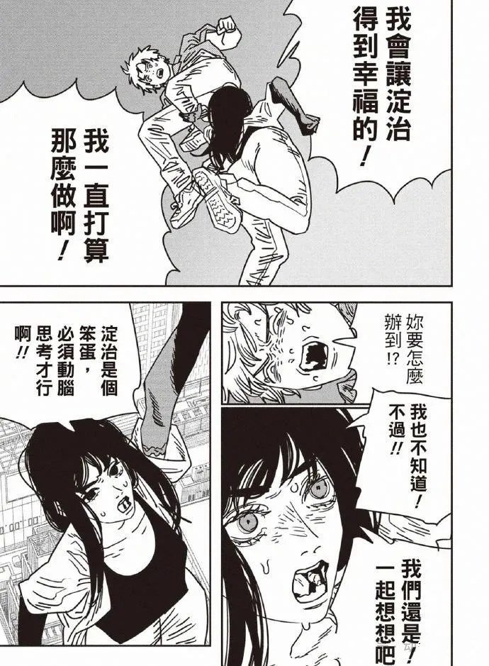 第207话