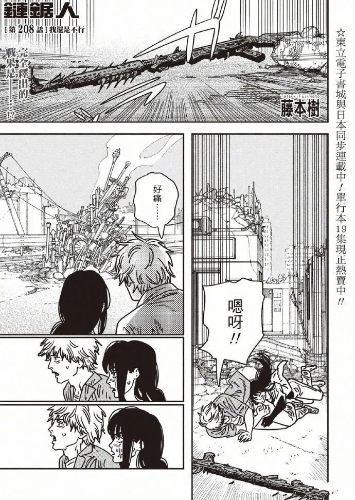 第208话