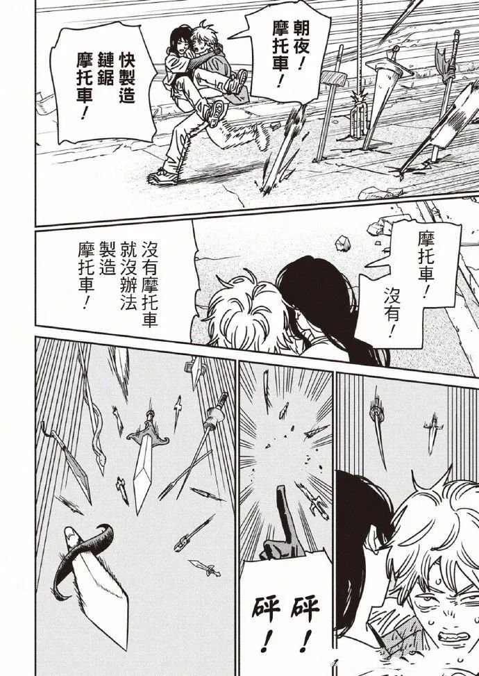 第208话