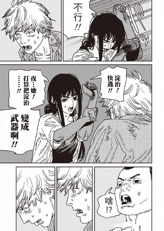 第208话