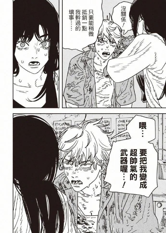 第208话