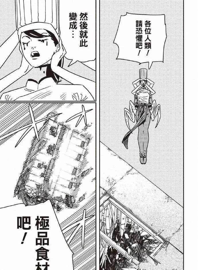 第203话