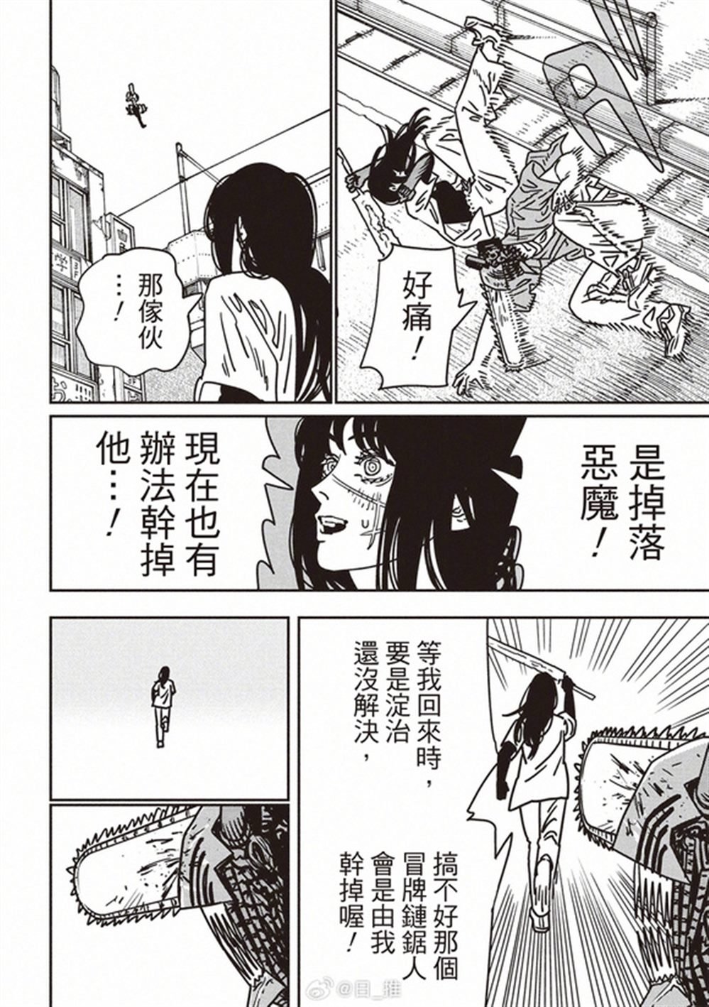 第204话